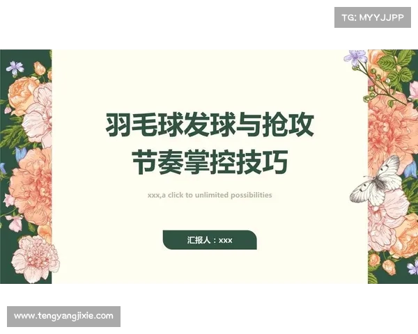 网球比赛发球局的关键策略与技巧解析如何提升发球表现掌控比赛节奏 网球比赛发球局的关键策略与技巧解析如何提升发球表现掌控比赛节奏