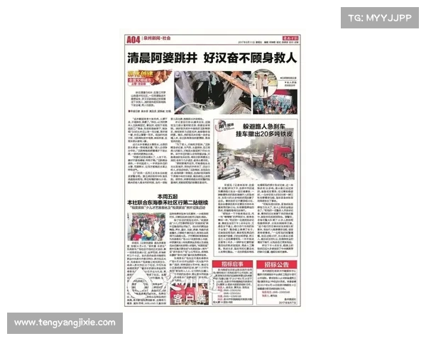 早报:新老交替时代的见证与思考,人来人往中蕴含的变化与机遇 早报:新老交替时代的见证与思考,人来人往中蕴含的变化与机遇