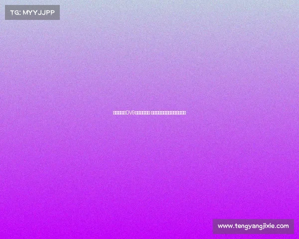 都体：针对DV9离队补偿问题 双方将展开调解并寻求解决方案