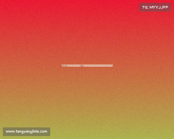 NBA现场比分更新：热火VS湖人激烈对决，詹姆斯与巴特勒上演精彩对抗